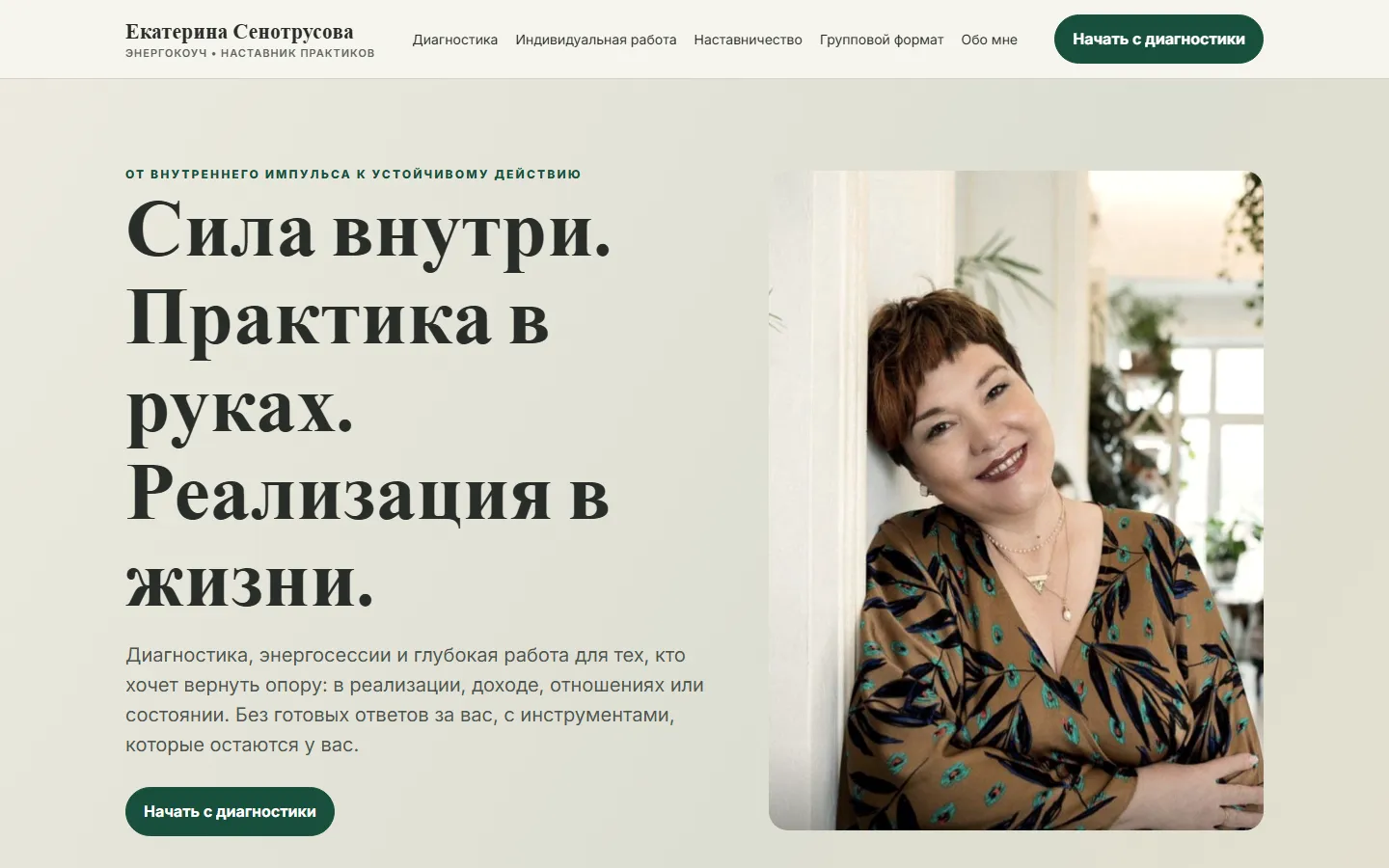 Главная страница ekatsin.ru
