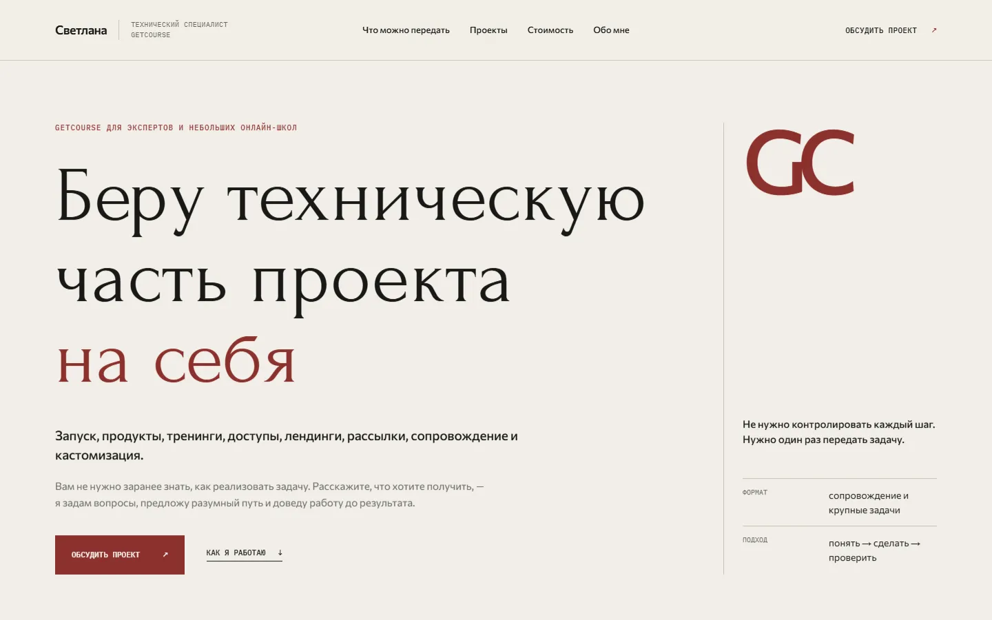 Главный экран sveguru.ru