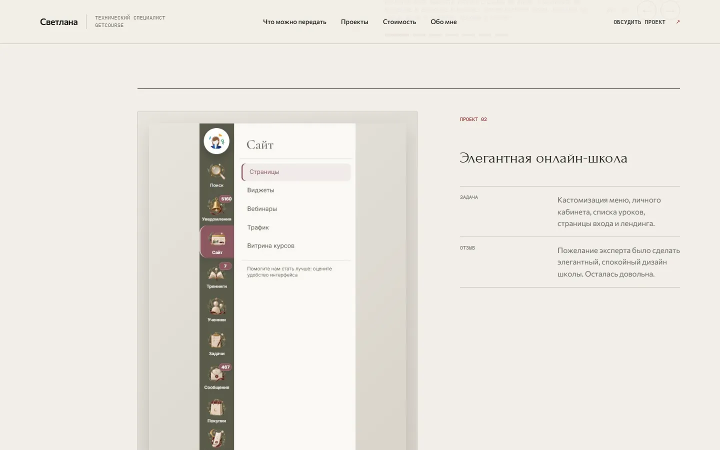 Блок кейсов на sveguru.ru