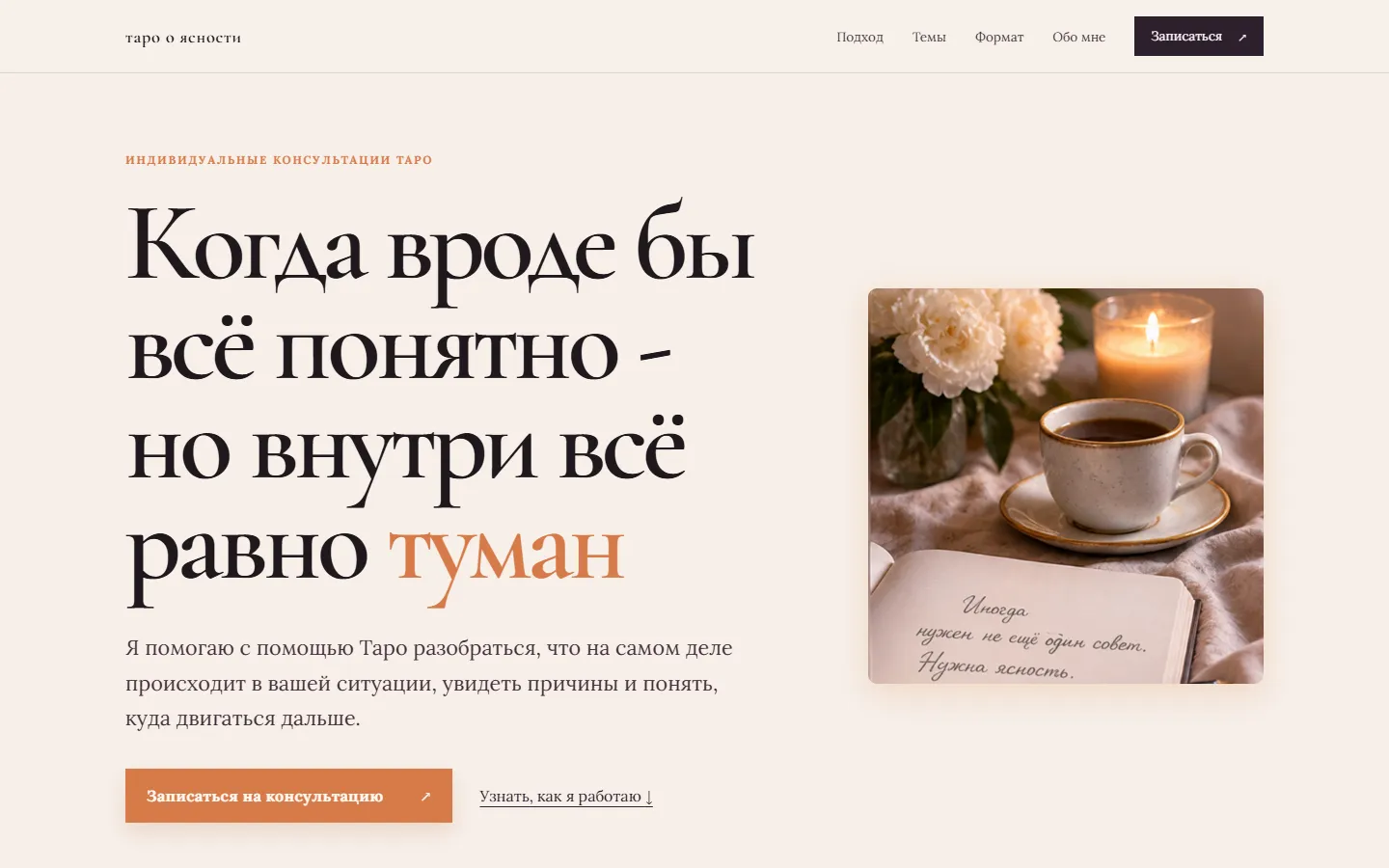 Главный экран svetaro.ru